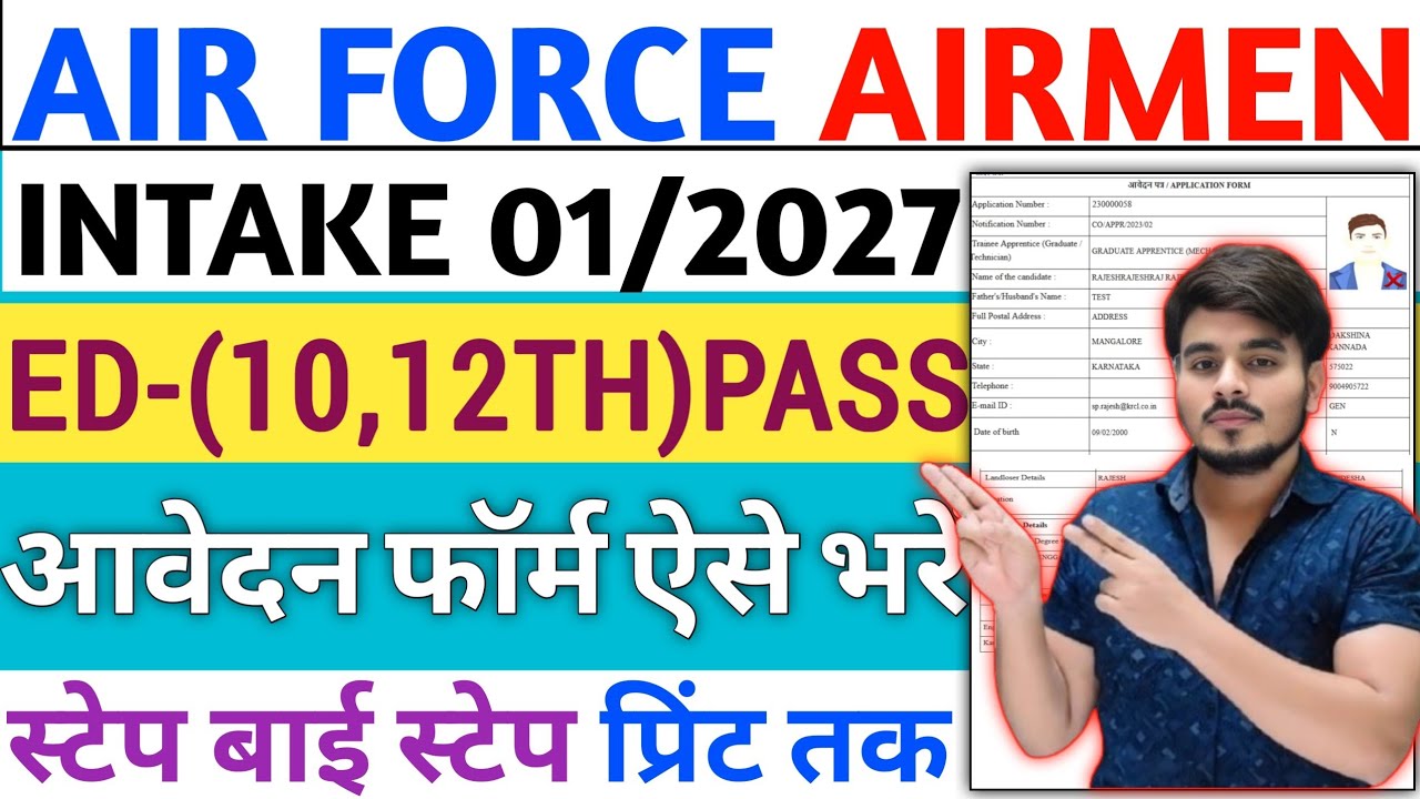 How To Fill IAF Group Y Medical Assistant Airmen 01/2027 Online Form Kaise Bhare‼️Indian Air Force