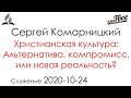 Субботняя трансляция "Имя Твое"