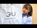 GUで全身コーデ!【激安】