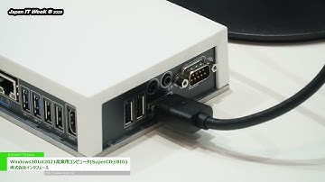 [Japan IT Week 春 2025] Windows10Iot2021産業用コンピュータ(SuperCD®︎BIG) - 株式会社インタフェース