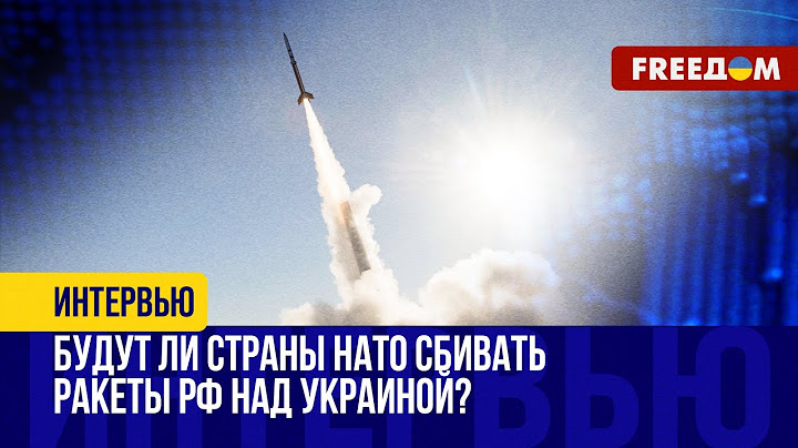 Обязаны сбивать российские ракеты: Польша ПРИЗВАЛА союзников к защите неба над Украиной