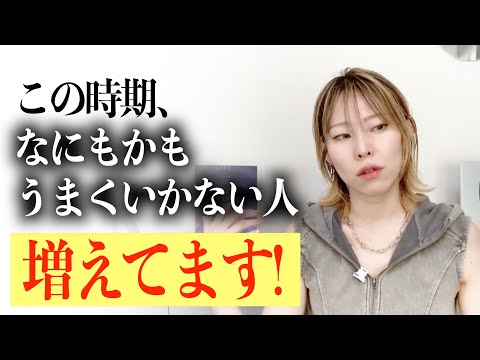 なにやってもうまくいかないと感じている人へ