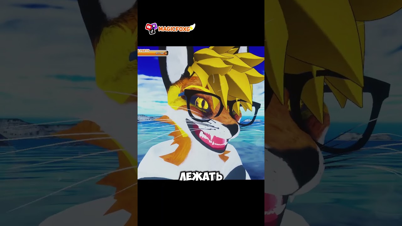 Хорошего вам дня! 🦊 