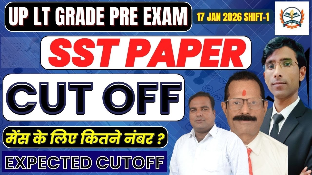 UP LT GRADE SST CUT OFF & MERIT | LT GRADE CUT OFF MARKS | SOCIAL SCIENCE EXPECTED CUTOFF FOR MAINS