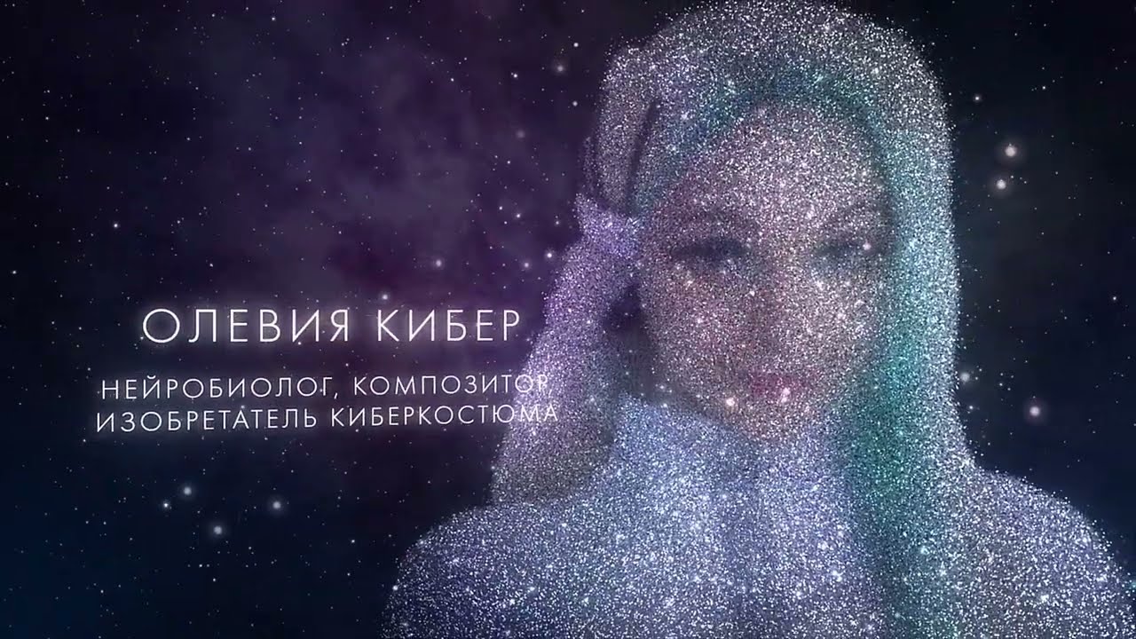 Спикеры секции COSMOS. Colisium Moscow 2024