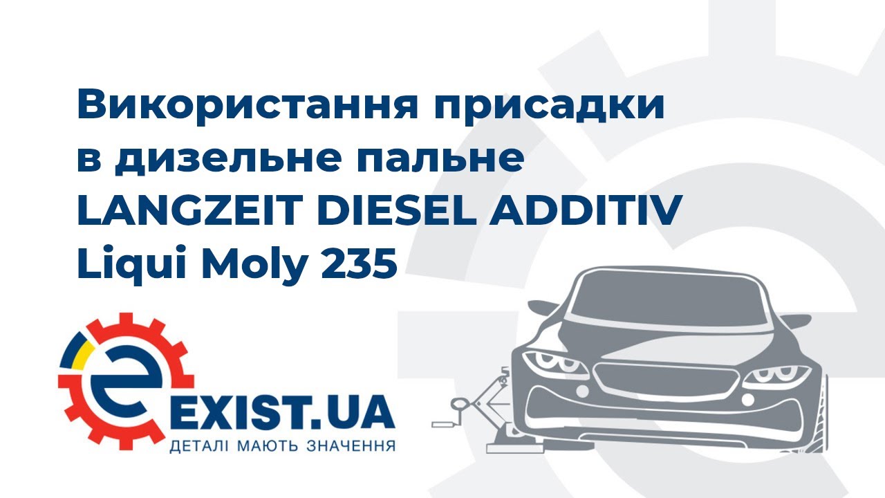 Купити Liqui Moly 2355 за низькою ціною в Україні!