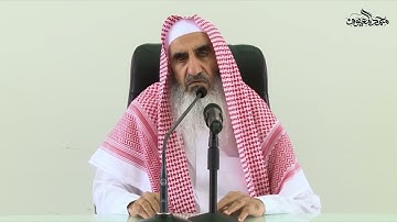 (ليدبروا آياته) (٤٠) شرح حديث احفظ الله يحفظك ج٣ - للشيخ محمد بن عبدالله المعيوف