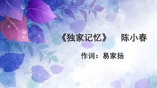    Du Jia Ji Yichen Xiao Chun