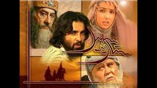 Owais al Qarni (ra) Movie (Islamic Movie) Urdu/Hindi (HD) Full Movie