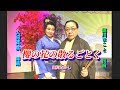 桜の花の散るごとく 細川たかし (改良版) /  細川まこと 台北公演