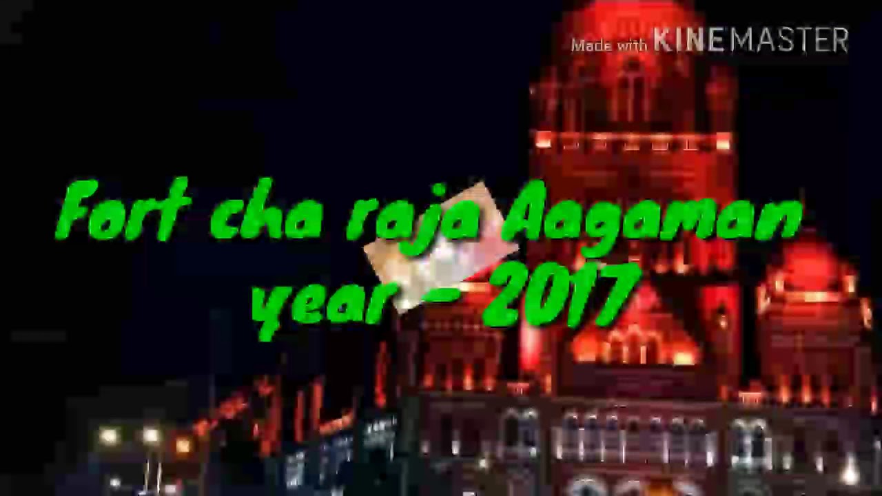 FORT CHA RAJA AAGAMAN SOHALA   2017 OFFICIAL VIDEO