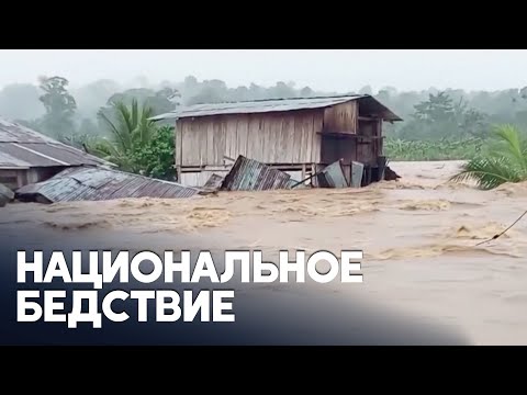 По всей Колумбии объявили бедствие из-за наводнений