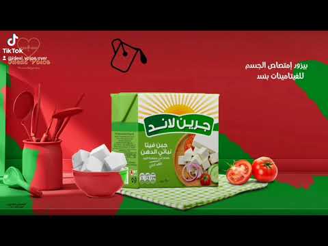 إعلان جبنة جرين لاند