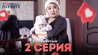 Тақиясыз Періште 2 серия | 3 маусым ( Тақиясыз Періште 3 сезон 2 серия)