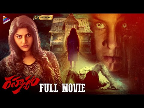 Rahasyam Latest Telugu Full Movie 4K  Sagar Shailesh  Sri Rithika  Telugu New Movies  TFN