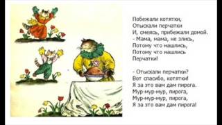 С.Маршак. Перчатки. Читает Гореликова Е.