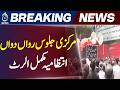Karachi Chehlum Procession | Nishtar Park | Security Plan | Imam Hussain - Aaj News