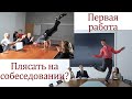 О найме без опыта. Совет соискателям, кадровикам и предпринимателям.