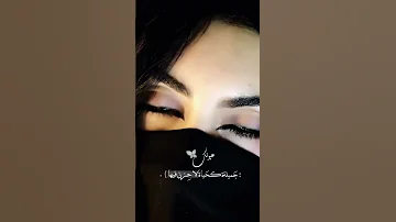 يما ويا كحل العين شل حوالي جية سبه لاجيج جهاد سليمان يما وياكحل العين شل حوالي Shorts حالات 