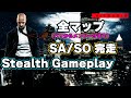 ヒットマン3 完全クリア【攻略解説付き•パーフェクトラン】スーツ衣装のみで全ボス暗殺。Hitman3 SA/SO Stealth Gameplay Walkthrough. Full GAME
