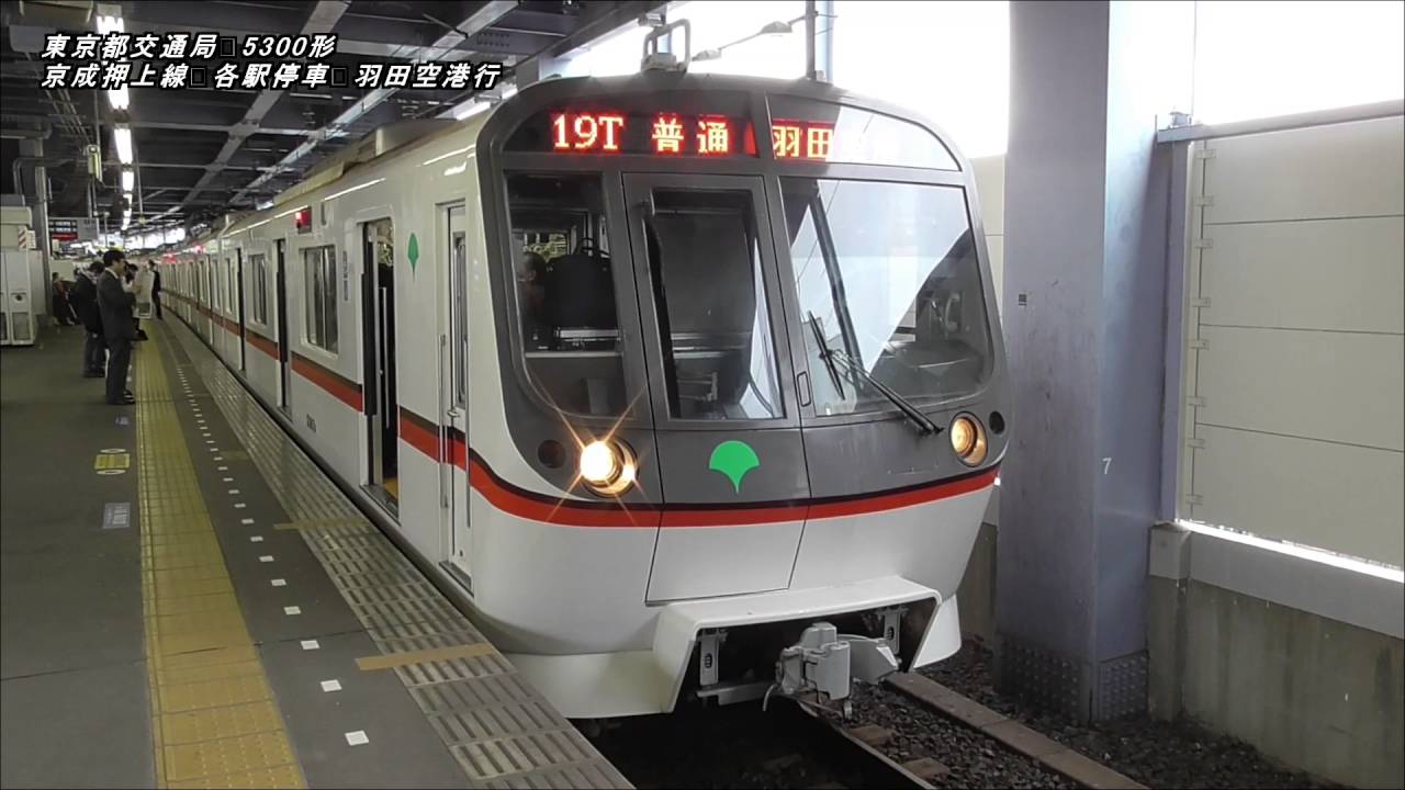 平日朝ラッシュ時の京成電鉄青砥駅