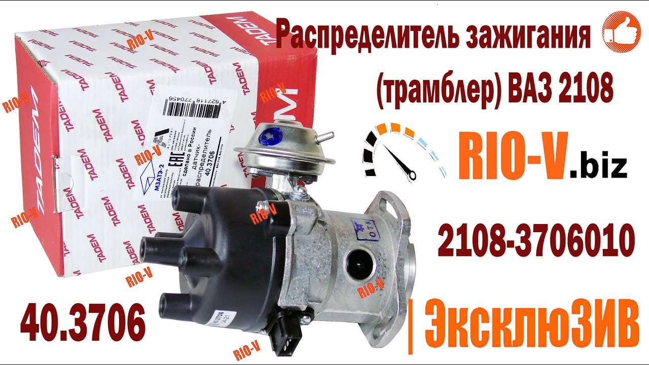 Распределитель зажигания (трамблер) 2108, 2109, 21099 Москва 2108 ...