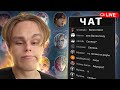 🤯40 МИНУТ БЕРУ ГЕРОЕВ, КОТОРЫХ ПРОСЯТ ПОДПИСЧИКИ - Mobile Legends