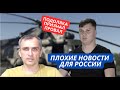 &quot;Украина нас перехитрила!&quot; Подоляка признал провал. Российский пилот перешел на сторону ВСУ