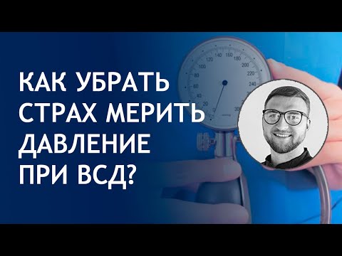 Давление высокое повышенное | измерение какое нормальное артериальное