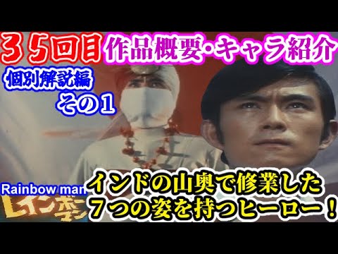 Rainbow Man Part 1] Introducing the history of special effects