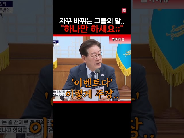 불공정하다 했다가 사기라 했다가;;
