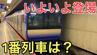 【ダイヤ改正】E235系＆特急湘南デビュー＆185系引退！ 1番列車を最速予測！