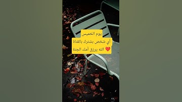 #اللهم_صل_وسلم_على_نبينا_محمد #القارئ #اقنباسات #الله #حكمة_اليوم #رسول_الله #ترند #يارب #اكسبلور