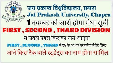 jp university 3rd merit list | merit list 2023 | 3rd merit list