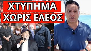 ΚΙΝΗΣΗ ΜΠΑΜ ΤΟΥ Β.ΜΑΡΙΝΑΚΗ με Λάκη Λαζόπουλο - Τους αποτελειώνει
