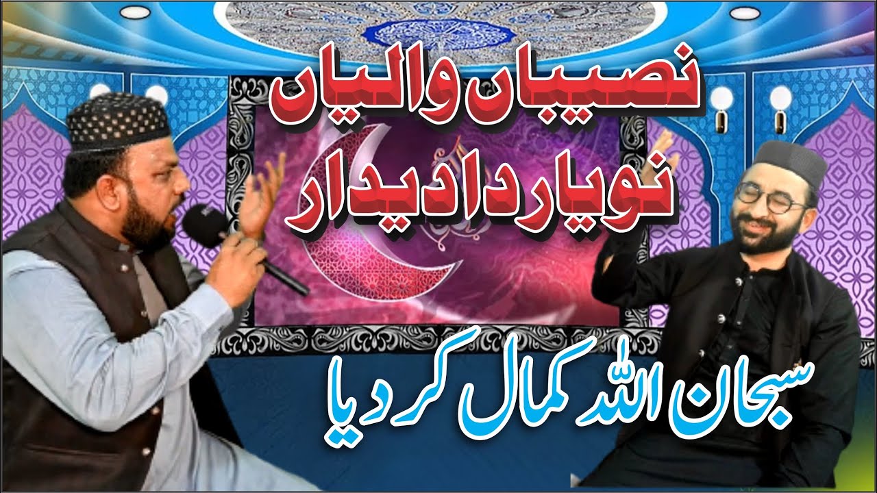 Naat e Rasool || Faisal Shehzad Naqshbandi || Beautiful Kalam ...