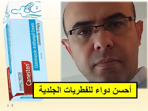 فطريات الجلد افضل دواء