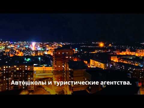 Киров. Автошколы и туристические агентства.