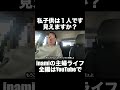 #心霊 #40代主婦 #inamiの主婦ライフ