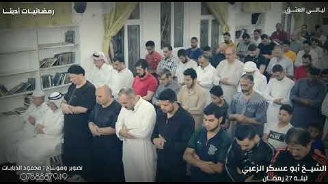 سورة الملك بصوت الشيخ ابو عسكر الزعبي