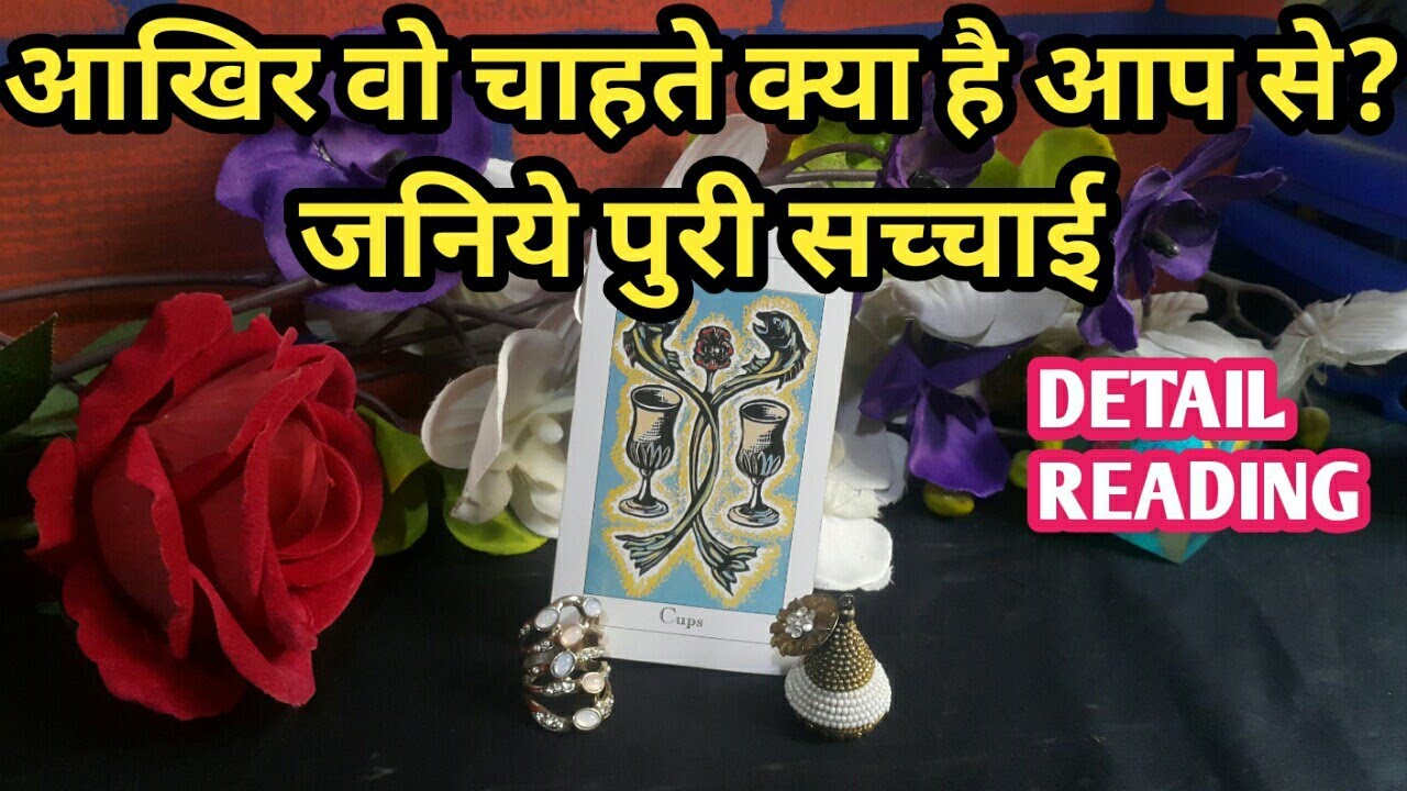 💕AAKHIR WO AAP SE CHAHATE KYA HAI?TAROT CARD READING IN HINDI-TAROT LOVERS 111-TIMELESS-PICK A CARD💕