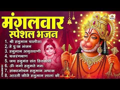 हनुमान जी के सुपरहिट भजन | Hanuman Bhajan l Balaji Bhajan 2026 | New Superhit Hanuman Ji Bhajan 2026