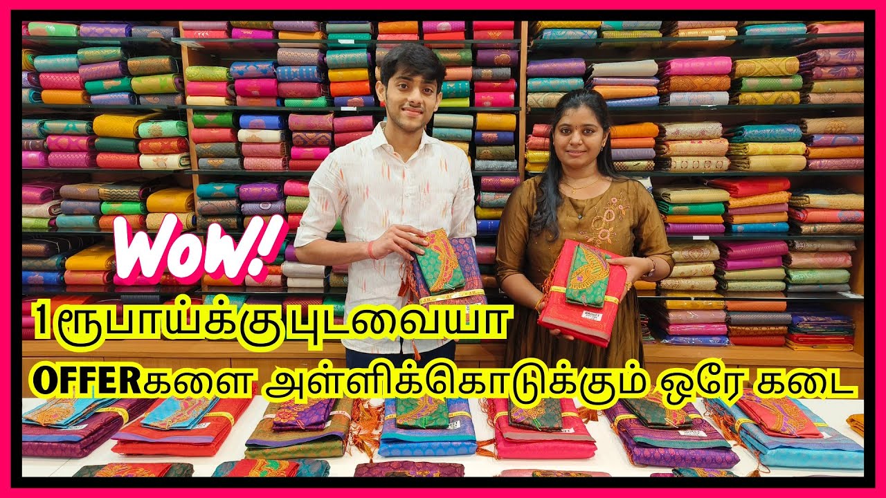 என்னங்க சொல்லுறீங்க !!! 💥 1 ரூபாக்கு புடவையா 💥 Textiles India Purasawalkam Shorts Chennai