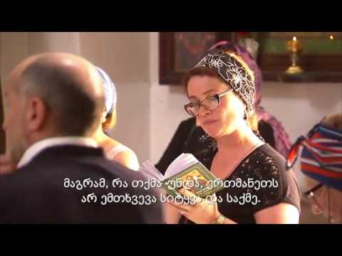 ვანისა და ბაღდათის მიტროპოლიტი ევროკავშირის შესახებ