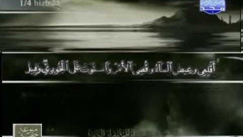تلاوة عطرة بصوت الشيخ: جمال الدين الزيلعي