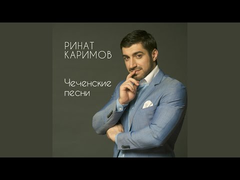 Rinat Karimov - В плену любви