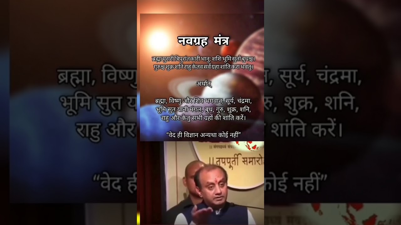  sabse pahile nav graho ki khoj Panditji ne ki thi na ki kaptan ne