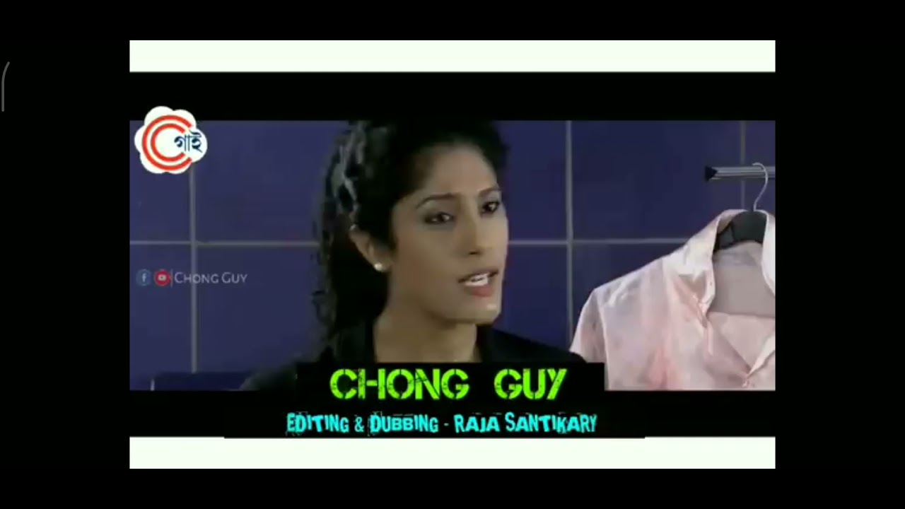 CID FUNNY DUBBING ।। CHONG GUY ।। FUNNY BENGALI DUBBING ।। 