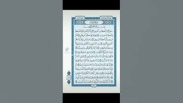 🌟سورة الدخان 🌟 قرآن كريم @