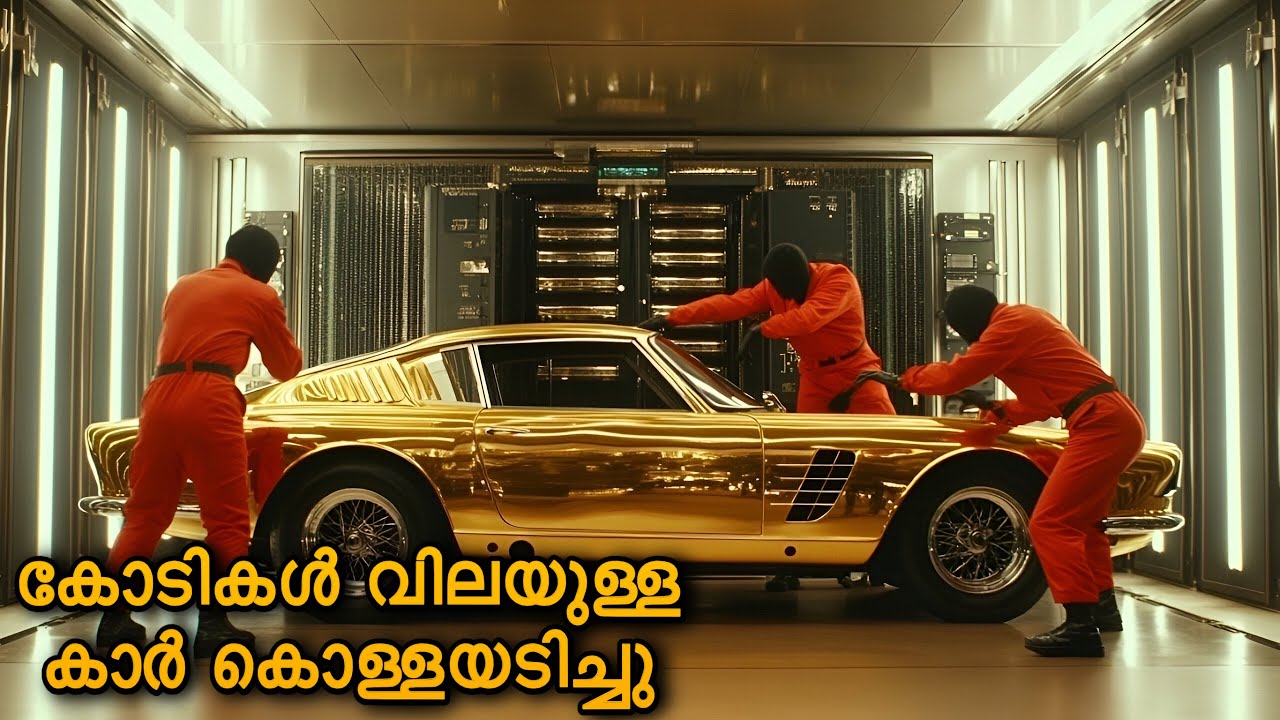 കോടീശ്വരന്റെ Car Collection മുഴുവനായും കൊള്ളയടിച്ചു! | Movie Explanation